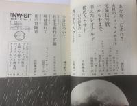 季刊 NW-SF 1976年11月 第11号