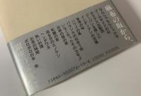 或る日のエノケン