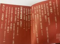 季刊同時代演劇 第二号