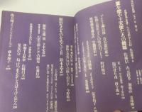 季刊同時代演劇 第三号