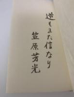 塚本邦雄論 逆信仰の歌 【著者本限定110部】