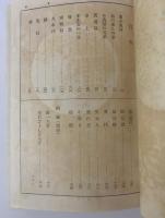 盲魚 【小村雪岱装】