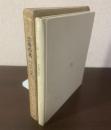 土地の名 〈失ひし時を索めて 第一巻 スワン家の方 第三部〉