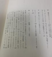 夜の勝利 英国ゴシック詞華撰②〈ゴシック叢書 31〉