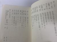 萩原朔太郎研究