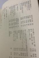 萩原朔太郎研究