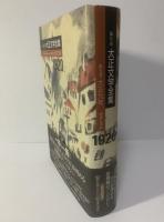 編年体 大正文学全集 〈第九巻大正九年〉1920