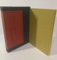 菊吉共演戯曲集 【識語・落款】