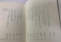 英文学の内なる外部　ポストコロニアリズムと文化の混交