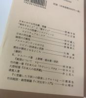 死生 〈実存思想論集13〉
