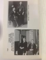 相聞記-山根徳太郎・きよ 往復書簡集 國史ノート 【4冊セット】