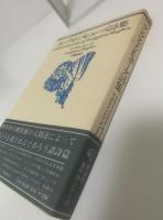 ラングストン・ヒューズ詩集 〈思潮社・海外詩シリーズ〉