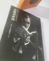 実験演劇論　持たざる演劇めざして