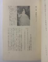 ある夢想家の手帖から 【全3冊揃】