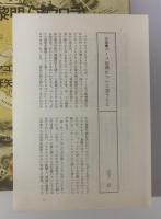 黎明(アウロラ)