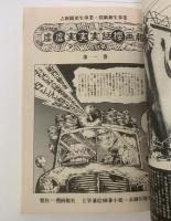 終末から 【全9冊揃】