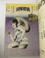 終末から 【全9冊揃】