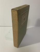 居候匇々 谷中安規画・初版