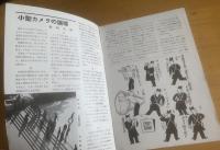 CAMERA CLUB(カメラ・クラブ) VOL.2 NO.1