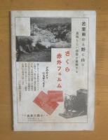 小型アサヒカメラ 〈アサヒカメラ付録〉