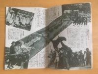 小型アサヒカメラ 〈アサヒカメラ付録〉