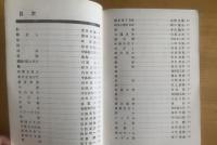 日本寫眞傑作集 〈1935年アサヒカメラ付録〉