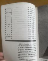 日本寫眞傑作集 〈1935年アサヒカメラ付録〉