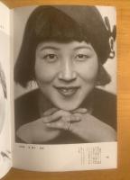 日本寫眞傑作集 〈1935年アサヒカメラ付録〉