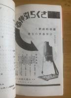 ポケット写真処方全集 〈カメラ創刊十五周年記念号付録〉