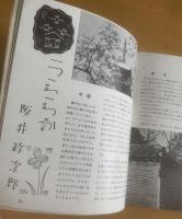 春の撮影読本 〈カメラクラブ付録〉