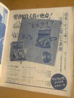 春の撮影読本 〈カメラクラブ付録〉