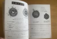 図解式 寫眞入門講座 〈カメラクラブ付録〉