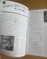 最新フィルム印画紙全集 〈カメラクラブ付録〉