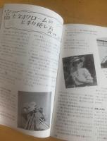 最新フィルム印画紙全集 〈カメラクラブ付録〉