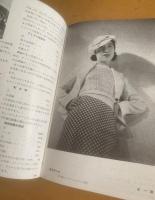 最新フィルム印画紙全集 〈カメラクラブ付録〉