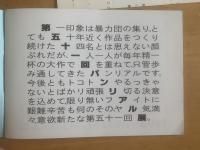 第51回パンリアル展