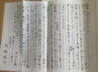 ロングレールの思い出
