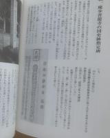 ふるさとのいしぶみ (滋賀県甲西町)