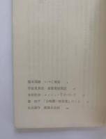 季刊 湯川 NO.2