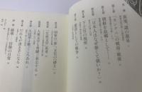 「海外進出文学」論・序説