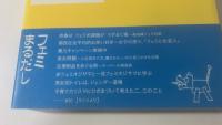 今月のフェミ的