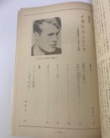 文芸雑誌 海 1983.2 ル・クレジオ短篇小説他