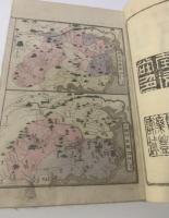 漢史一斑字引大全 全 【校正増補版】