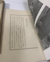 二笑亭綺譚 B版