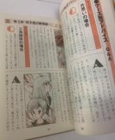 愛をさがす星占い 双子座 【星占い文庫】