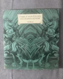 FABIUS VON GUGEL DAS GRAPHISCHE WERK 【洋書・独】