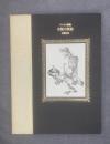 バイロス画集 化粧台物語
