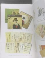 風流時圭男 堀田八二朗自伝 特装版