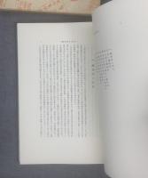 日本の蔵書印