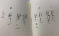 三島由紀夫『豊饒の海』論